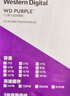 西部数据（WD）6TB 监控级机械硬盘 WD Purple 西数紫盘 SATA 256MB CMR垂直 录像机硬盘 3.5英寸WD64PURZ 实拍图