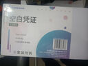 Kingdee金蝶 空白凭证纸发票版240*140mm 适用于金蝶用友财务软件记账凭证打印纸 空白单据 500张/包 实拍图
