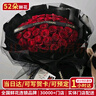 维尔斯真鲜花同城配送红玫瑰花束表白求婚送老婆女友生日礼物当日小时达 52朵红玫瑰花束【今生挚爱】 实拍图