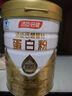 汤臣倍健星钻蛋白粉500g*2罐 免疫球蛋白增强免疫力 乳清蛋白粉补充营养品 实拍图