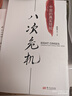 八次危机 温铁军著 中国真实发展经验1949-2009 经济研究 中国经验 实拍图