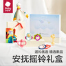 babycare摇铃安抚礼盒新生儿见面礼婴儿玩具礼盒满月礼物六一礼物 实拍图