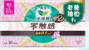乐而雅花王胖东来同款零触感特薄超长夜用护翼型卫生巾35cm8片姨妈巾 实拍图