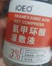 IOEO5%氨甲环酸精华液传明酸湿敷液黄褐斑医美术后外用美容院湿敷面膜 5%浓度氨甲I环酸+【湿敷棉】 实拍图