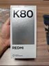 小米REDMI K80 国家补贴 第三代骁龙8 6550mAh大电池 玄夜黑 12+256 红米5G手机 K80至尊版发布会 实拍图
