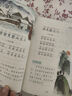 唐诗三百首（彩图注音版） 一二年级小学生课外阅读经典丛书 课外阅读系列 实拍图