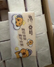 清风（APP）【李昀锐同款】抽纸 卡皮巴拉卡通4层90抽*40包M码 卫生纸巾 整箱 实拍图