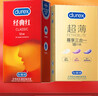 杜蕾斯避孕套超薄+经典红共30只 安全套成人用品情趣计生女性秒喷 实拍图