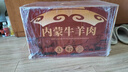 往来白丁 内蒙牛肉礼盒6斤甄选礼品送长辈牛腱子牛腩牛腿生鲜火锅烧烤食材 实拍图