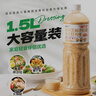 云山半奇亚籽焙煎芝麻沙拉酱汁1.5L（卡路里减少60%）0添加蔗糖蔬菜沙拉 实拍图