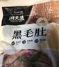 潮夫道冷藏黑毛肚250g 川渝火锅食材麻辣烫毛肚牛肚牛百叶生鲜 实拍图