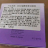 DHC辅酶精萃洁面皂100g 洗面洗颜泡沫丰富细腻辅酶Q10 实拍图