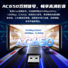 Tenda腾达USB无线网卡智能免驱AC650 台式机专用WiFi接收器5G双频网卡 笔记本电脑外置网卡WiFi发射器 实拍图