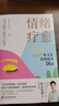 情绪疗愈：林文采情绪疏放18讲  用好你的情绪能量！情绪顺了，万事皆顺，情绪稳了，人生才稳 实拍图