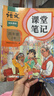 2025斗半匠课堂笔记四年级上册英语人教pep版黄冈学霸笔记教材全解小学四年级同步教材课前预习课后复习辅导书 实拍图