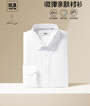 HLA海澜之家长袖衬衫男大码商务挺括利落正装衬衣男 漂白39 HNCAW3Y007A 40 175/92A(40)推荐137~148斤 实拍图