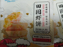 GUO LIAN国联田园鲜虾饼120g  4只装含大颗粒虾仁水果玉米儿童营养早餐 实拍图