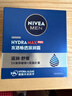 妮维雅（NIVEA）男士【深层锁水】补水保湿水活畅透深润霜50g干皮润肤面霜 实拍图