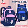 巴布豆卡通图案书包男1-3-6年级儿童小学书包女童双肩背包护脊轻便减负 H21409宝蓝色小号 实拍图