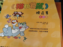 《猫和老鼠》精选集：第四辑(新版华纳兄弟公司正版授权 全彩10册） 实拍图
