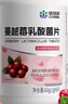 康恩贝益生菌蔓越莓女性益生菌调理妇科炎症乳酸杆菌妇科女士60片*1瓶 实拍图