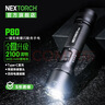 纳丽德（NEXTORCH） P80强光手电筒户外骑行应急防身充电手电筒勤务战术手电一键爆闪 P80橄榄绿（升级版-2100流明） 实拍图