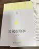 【自营现货】玫瑰的故事  精装 刘亦菲、佟大为、林更新等主演影视剧玫瑰故事原著小说  亦舒作品 小说  中南传媒 实拍图