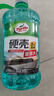 龟牌（Turtle Wax）硬壳玻璃水0度汽车去油膜强力去污除虫胶鸟粪雨刮水通用2L*2瓶 实拍图
