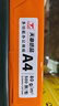 天章新橙天章A3打印纸80g 500张*4包整箱 明星复印纸 双面工程绘图纸 手抄报画纸 2000张【经济热销】 实拍图