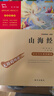 全4册 快乐读书吧四年级上册必读课外阅读书 中国古代神话 世界经典神话与传说故事 山海经 希腊神话故事 赠考点小册子  三升四暑假阅读书目 新老版本随机发货 实拍图