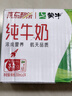 蒙牛 全脂纯牛奶 浓醇营养美味礼盒装 【苗条装】200ml×24盒/箱 实拍图