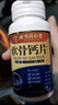 北京同仁堂软骨钙片 中老年腿抽筋补钙氨糖软骨素钙片成人腿疼腰疼骨质疏松 5瓶装【巩固恢复】 实拍图