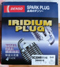 电装（DENSO）铱铂金火花塞原配SK20R11四支装(帕萨特凯美瑞奥迪荣威雷克萨斯） 实拍图