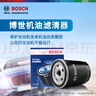 博世（BOSCH）机油滤芯滤清器0141大众迈腾帕萨特速腾途观CC奥迪A4LA5A3A6LQ3Q5 实拍图