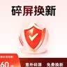 【赠送·点击查看】智能手表手环60天碎屏焕新 实拍图