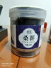 塞上天香桑葚干500g特产即食生新疆黑桑葚果桑椹干泡水喝泡茶桑果子泡酒料 桑葚干1000g(2罐) 实拍图