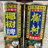 椰树牌正宗椰子汁 六连罐245ml*6罐/组 植物蛋白饮料  实拍图