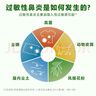 【原研进口】辅舒良 丙酸氟替卡松鼻喷雾剂 50μg*120喷 预防治疗季节性过敏性鼻炎缓解鼻塞 实拍图