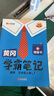 汉知简2025秋新版黄冈学霸笔记数学人教版五年级上册 同步教材课本知识大全小学生随堂笔记训练教材解读解析课前预习课后复习资料书辅导书 实拍图