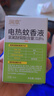 润本电蚊香液驱蚊液240晚大容量45ml×8瓶+2器电蚊香驱蚊无香型 实拍图