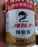 辣妹子辣椒酱248g/罐 罐装 湘式调味酱 烧烤火锅湖南特产  实拍图