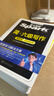 星火英语六级真题试卷含25年6月六级考试真题试卷备考2025年12月 六级全真试题+标准模拟（6级）历年真题复习cet6级乱序版六级词汇书阅读理解听力写作翻译专项训练 实拍图