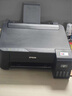 爱普生（EPSON）墨仓式L1258 A4彩色无线单功能家用打印机（微信/远程打印） 实拍图
