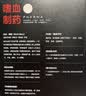 嗜血制药 当代美国纪实观察 成瘾剂量现实版 美国如何成为全民嗑药的国家 萨克勒家族 美国制药业 公共卫生 结案 美国为何沉睡 上帝的银行家作者 实拍图