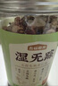 五谷磨房湿旡踪祛濕茶五指毛桃薏仁茶养生茶330g 实拍图
