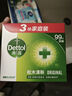 滴露（Dettol）香皂肥皂松木3块 男士香皂洗澡洗发洗手沐浴皂抑菌儿童 京东自营 实拍图