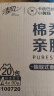 清风（APP）抽纸 卡皮巴拉4层90抽*20包M码 卫生纸 大包纸巾纸抽 面巾纸 整箱 实拍图