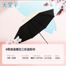 天堂 防紫外线阳伞三折 遮阳伞三折印花晴雨伞黑胶防晒太阳伞 米色 实拍图