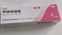 丽芙甲硝唑凝胶20g*2盒甲硝酸锉凝胶去痘痘祛痘印药膏消炎痤疮修复淡化可搭壬二酸15%凝胶皮肤用药 实拍图
