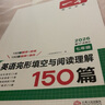 【官方旗舰店】2026一本七八九年级英语完形填空阅读理解150篇789年级上下册通用英语完型阅读听力专项训练初中英语阅读组合训练全国通用版本英语中学教辅书 7年级-完形阅读(150篇)+语文阅读(10 实拍图